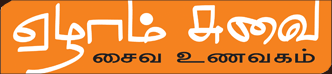 Ezham Suvai Restaurant Trichy